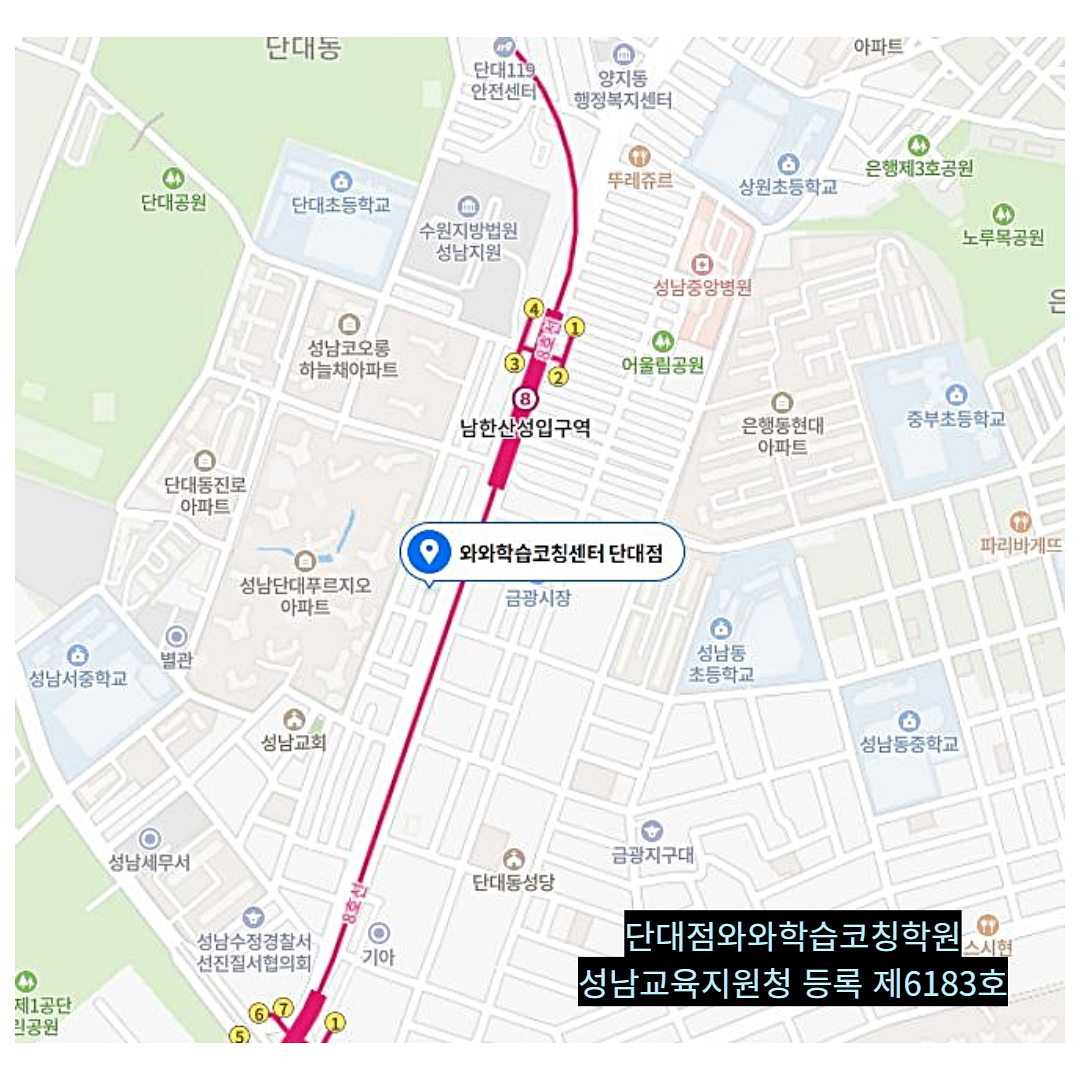 경기 단대동 와와학습코칭학원 위치